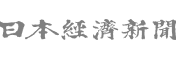 日本経済新聞